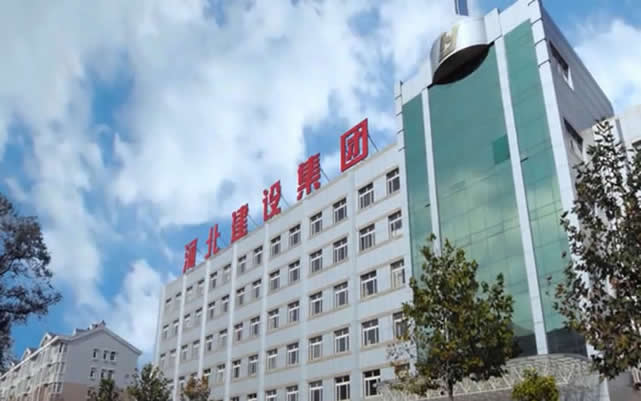 吉县河北建设集团